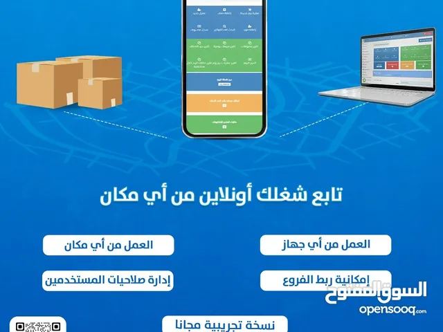 برنامج إدارة مبيعات سحابي للأنشطة التجارية