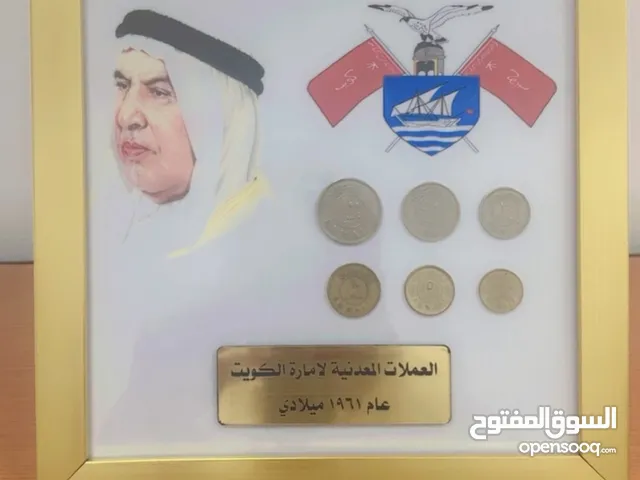 للبيع سيت إمارة الكويت 1961 ، بالبرواز بشكل مميز