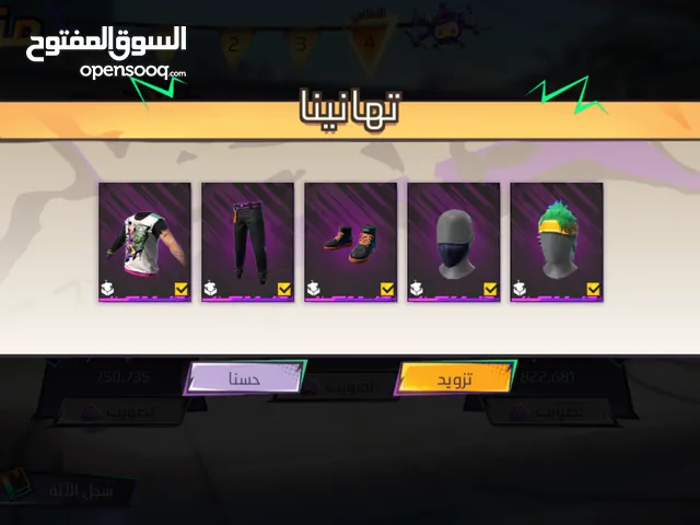 حساب فري فاير للبيع