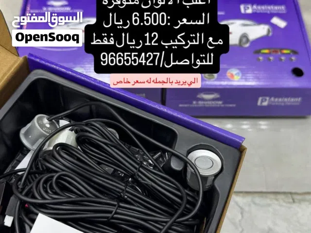 لمبات led و حساسات تصادم بسعر صفقه لكل السيارات
