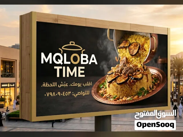 مقلوبة تايم القلبة اللي الكل متفق عليها للعزايم والجمعات والرحلات وصي المقلوبة وانت مغمض