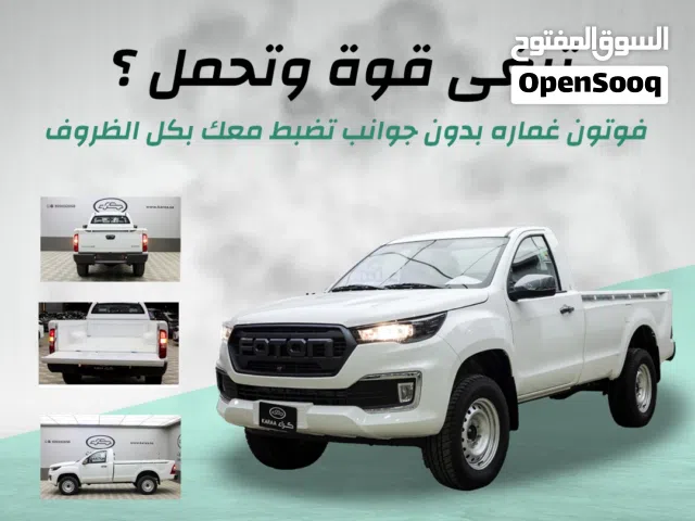 2026 فوتون تونلند G7