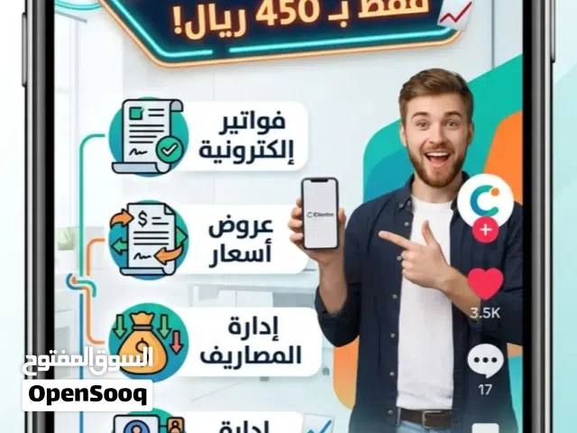 برنامج فواتير الكترونية سهل و بسيط مع الدعم الفني