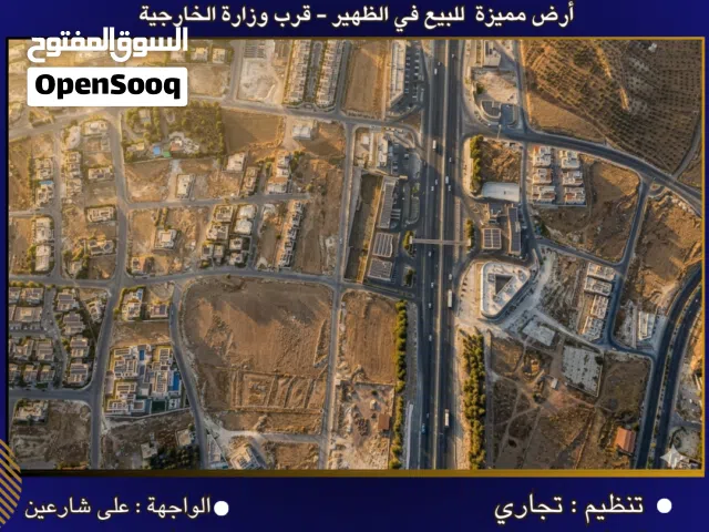 Commercial Land for Sale in Amman Airport Road - Manaseer Gs