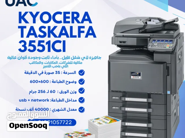 أفضل ماكينة تصوير مستندات ألوان ديچيتال في فئتها! Kyocera Taskalfa 3551ci هي الاختيار المثالي