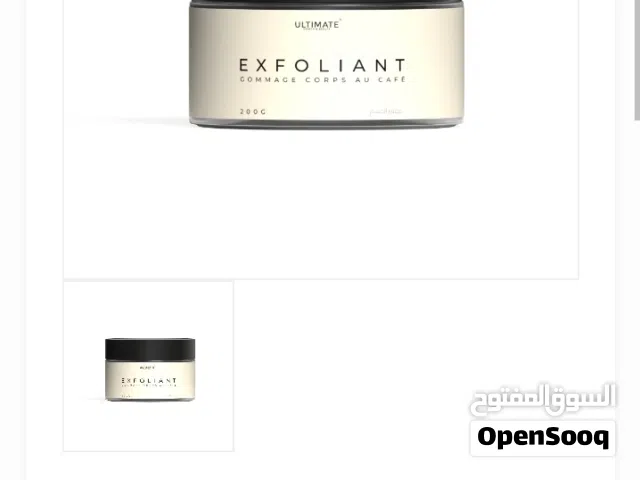 مقشر بالقهوة طبيعي