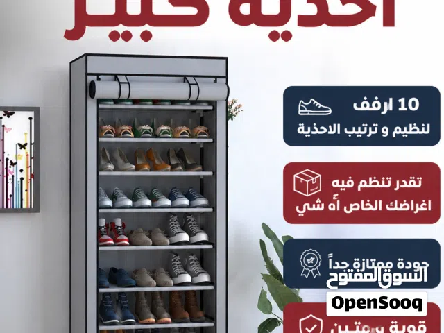 كببت احذية // خزانة احذية كبير جودة ممتازة جداً جداً متعدد الفوائد و الاستخدام اكبر حجم 10 رفوف