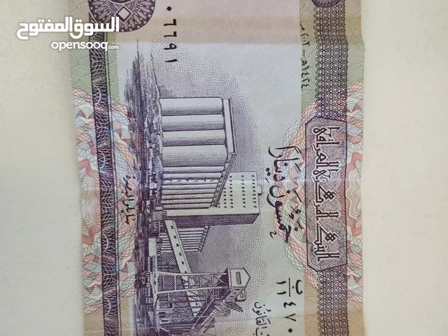عمله نادره من فئة 50 دينار عراقي من 2003