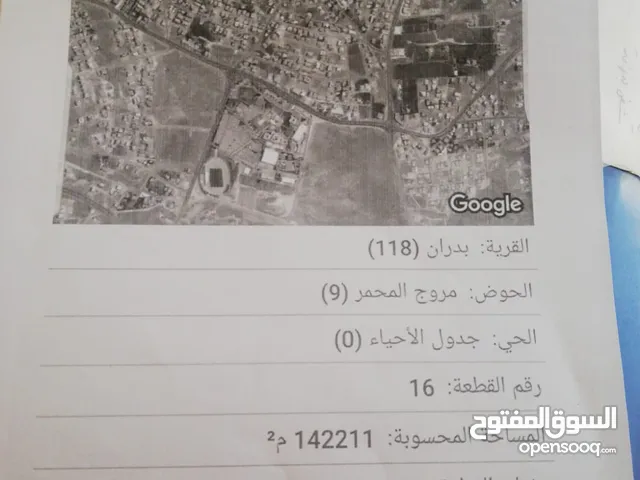 قطعة ارض للبيع