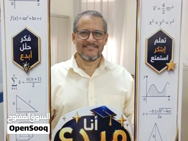 المراجعة النهائية لمادة الرياضيات