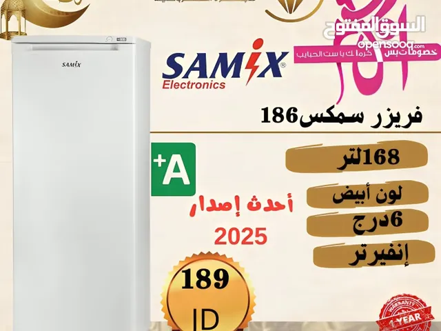 فريزر سامكس الجديد كليا 6 درج  بسعر حرق لشهر الخير