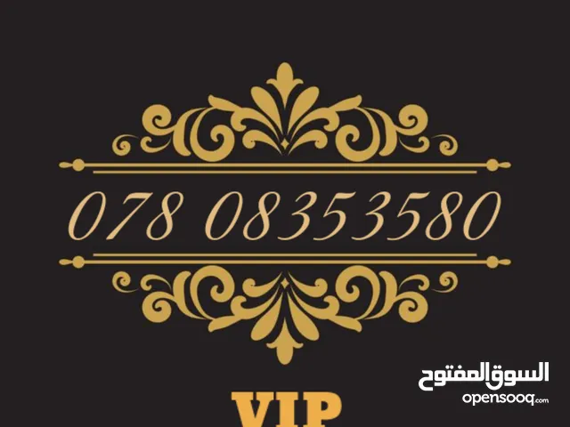 Zain VIP mobile numbers in Basra