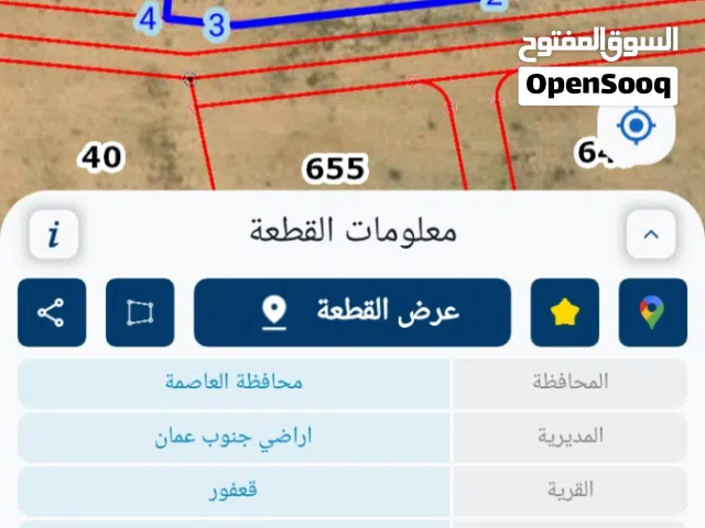 Mixed Use Land for Sale in Amman Qafor
