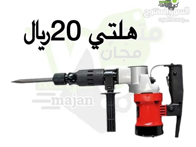 هلتي صغير EDON