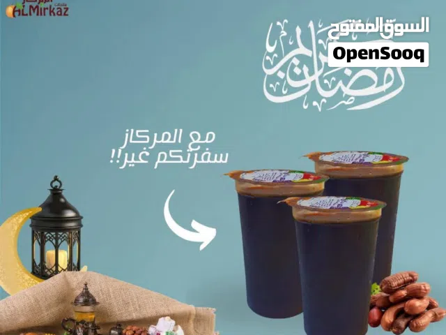 كراتين كاسات عصير تمر هندي و ليمون