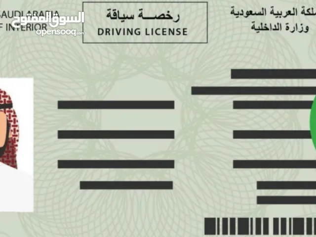 اصدار رخص قيادة بدون حضور