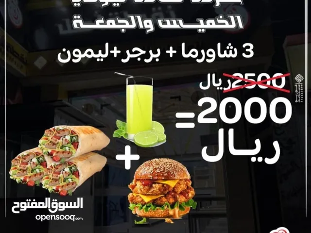 نقطة اكل للوجبات الخفيفة والدجاج والبروست والشاورما