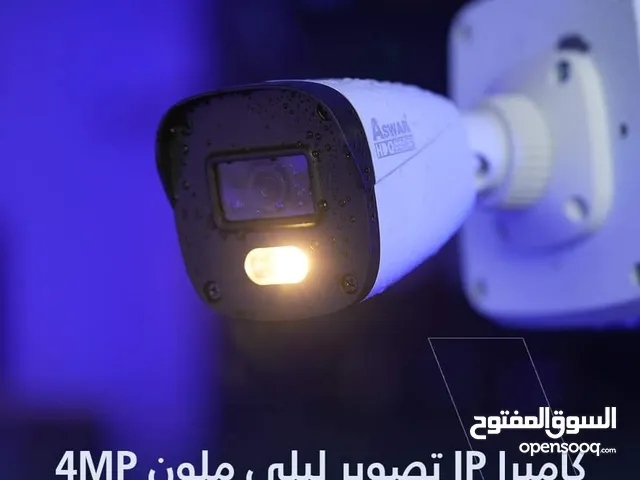 وفرنالك كاميرا المراقبة الـIP الإحترافية للتصوير الليلي الملون على مدار 24 ساعة، وبدقة 4MP