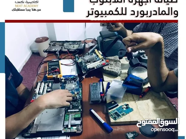 Mechanics & Maintenance courses in Tripoli