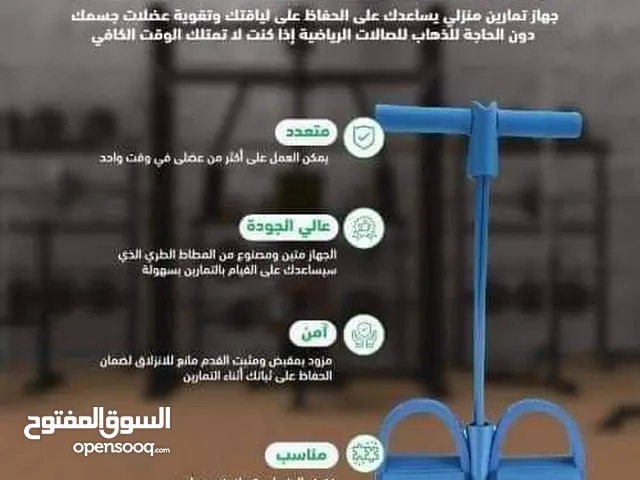جهاز التمارين المطاطي متعدد الاستخدامات – لياقتك الكاملة في المنزل بسهولة وراحة وسرعة.
