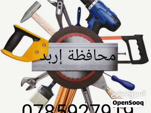 خدمات الصيانه العامه