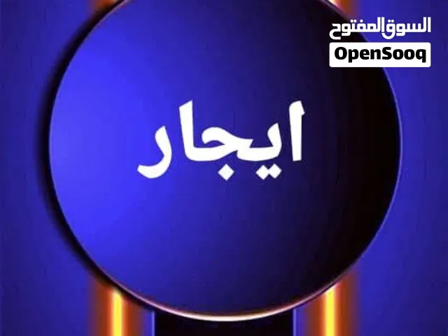 مبنى مساحة ارضه 4000 تشطيب حديث فيه حوض سباحة ينفع اي نشاط في الفرناج ايجاره 30 الف