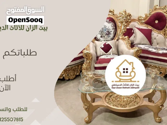 أطقم جلوس راقية