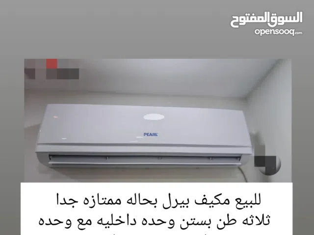 Pearl 3 - 3.4 Ton AC in Muharraq