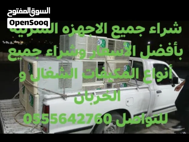 شراء اثاث مستعمل
