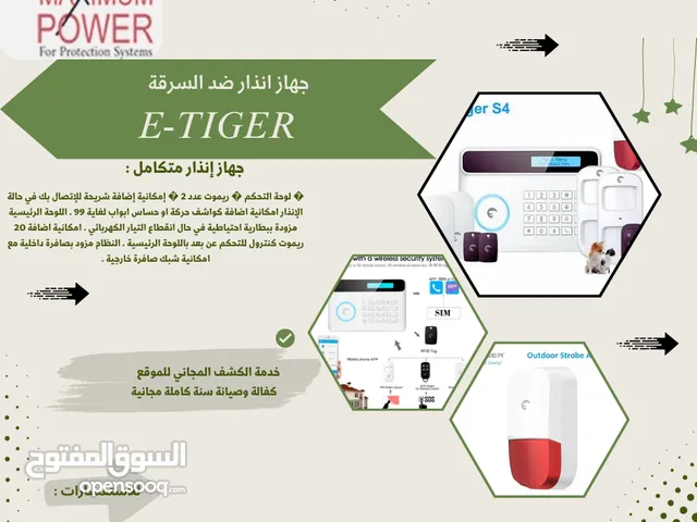 جهاز انذار ضد السرقة E-Tiger ويرليس +  امكانية الشبك على الموبايل