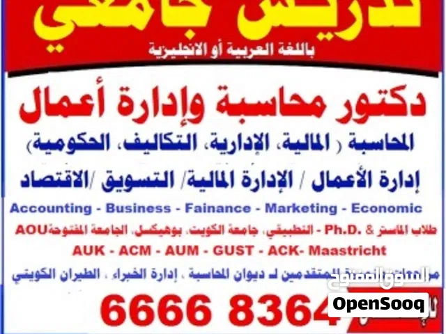 مدرس ودكتور محاسبة  وإدارة أعمال (ع + E) ومشرف عام على رسائل الماستر والدكتوراه.