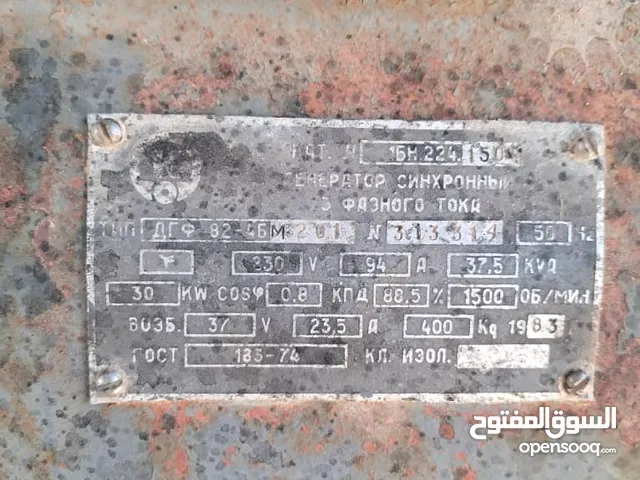 مولد كهرباء 37 k