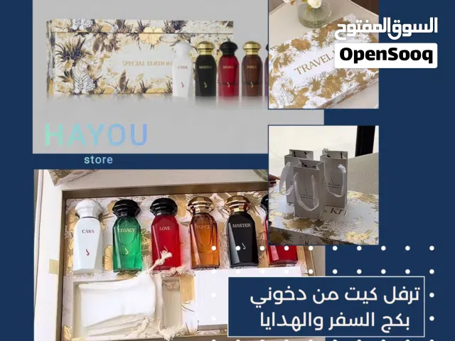 عطور ترافل كيت من دخون الاماراتيه