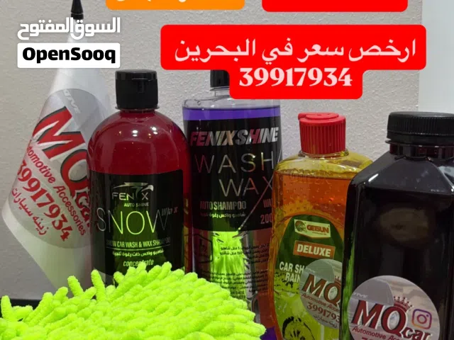 ارخص سعر في البحرين