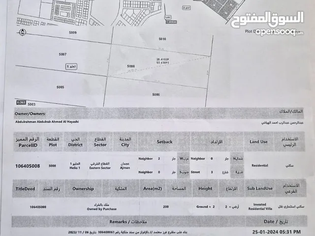 Residential Land for Sale in Ajman Al Helio