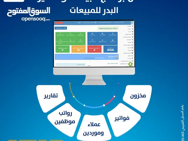 نظام محاسبي - ضريبة القيمة المضافة وإدارة العملاء والموردين والمبيعات والمشتريات