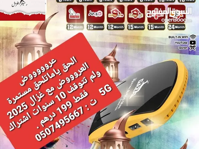Gazal Receivers for sale in Sharjah