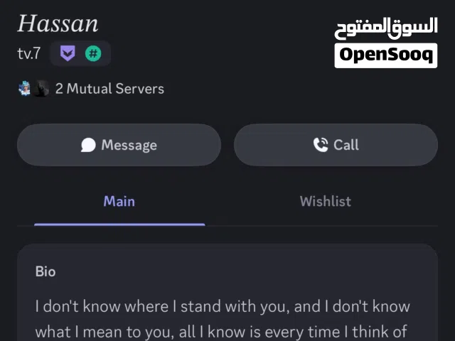 حساب ديسكورد ثلاثي انشاء قديم
