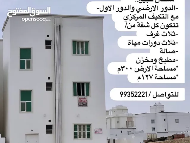 127m2 3 Bedrooms Apartments for Sale in Muscat Amerat