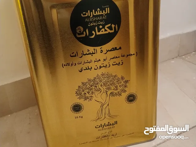 زيت زيتون اربد عصره السنه