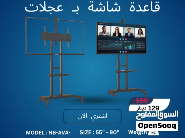 قاعدة شاشة متحركة بعجلات للأوزان الثقيلة NB-AVA-1800 - احترافية مطلقة