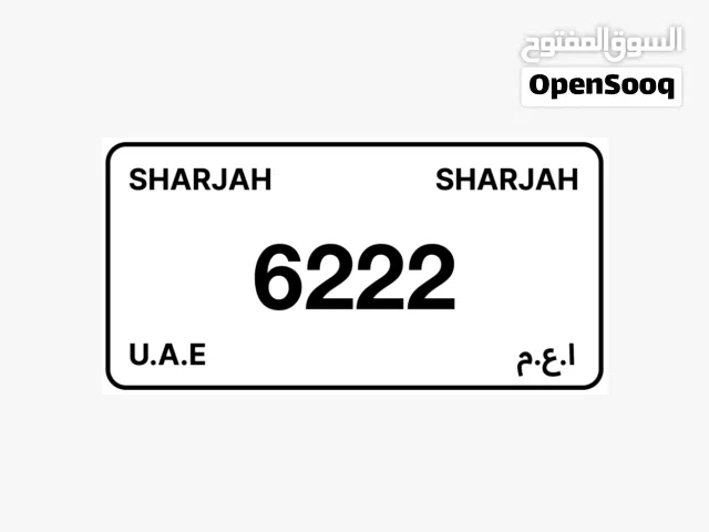 Sharjah Plate 6222 Code 3  لوحة الشارقة 6222 كود 3