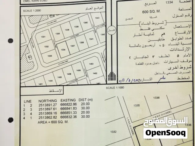 أرض سكنية للبيع في القابل أم قرن