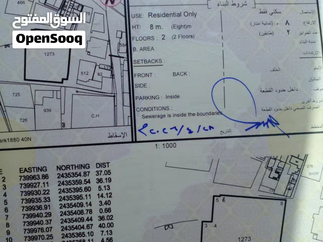 أرض للبيع جعلان بني بو علي منطقة الفليج مساحة 2116م مربع خلف شارع الخدمات من جهة  والشرق والغرب