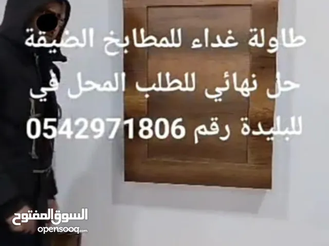 طاولة مطبخ او صالة الطعام قابلة للطي للاماكن الضيقة.
