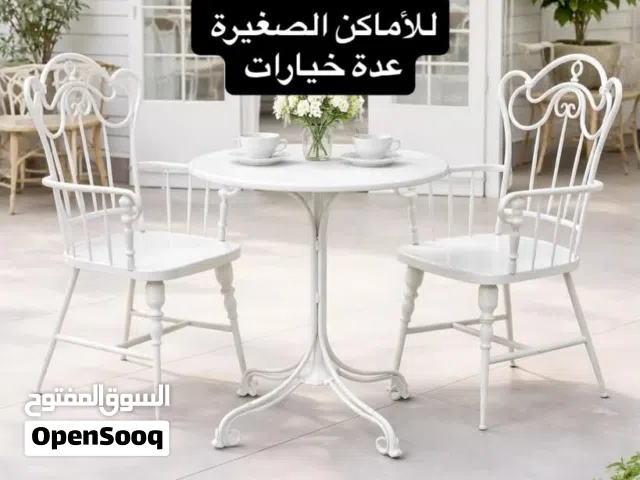 طاولات وكراسي خارجية بعدة انواع واحجام مختلفة