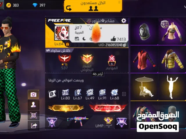 Free Fire Accounts and Characters for Sale in Zarqa