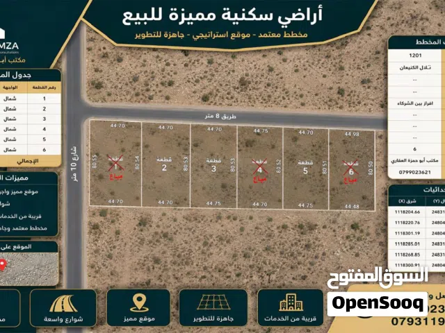 Residential Land for Sale in Amman Airport Road - Manaseer Gs