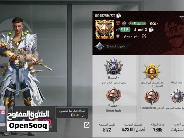 حساب ببجي ربي يبارك