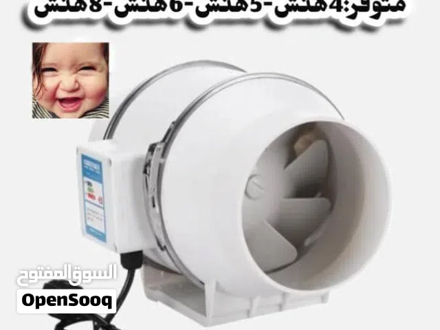 شفاطات مطبخ تربو متوفر بعده احجام 4,5,6,8 هنش مختلفهوداعًا للروائح الكريهة والدخان! لراحتك وهواء